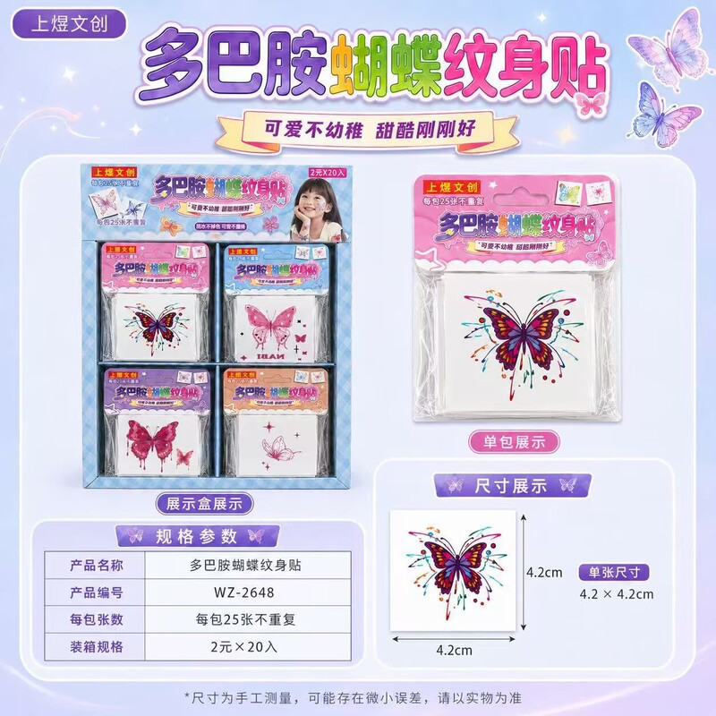 Butterfly Tattoo Stickers Dopamine Waterproof Long-Lasting Colorful Ins Girly Cute Cartoon Stickers Wholesale from the Small Shop