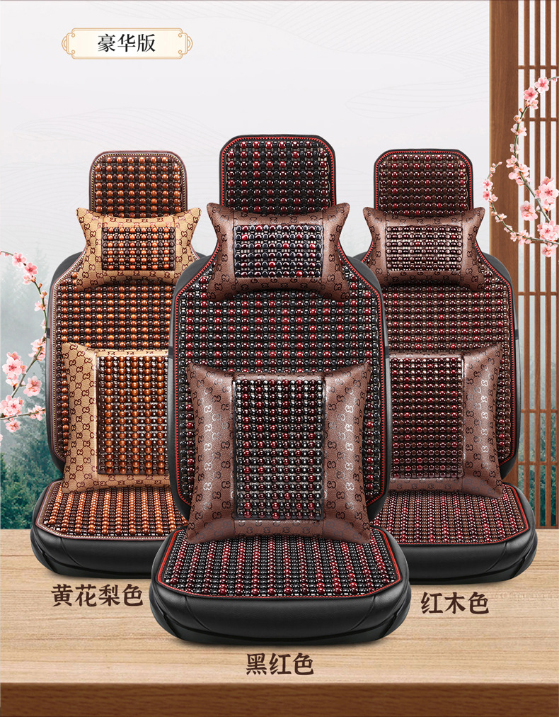 Car cushion single piece summer wooden beads three-piece single seat cushion tie-free non-slip breathable rear seat cushion cool cushion