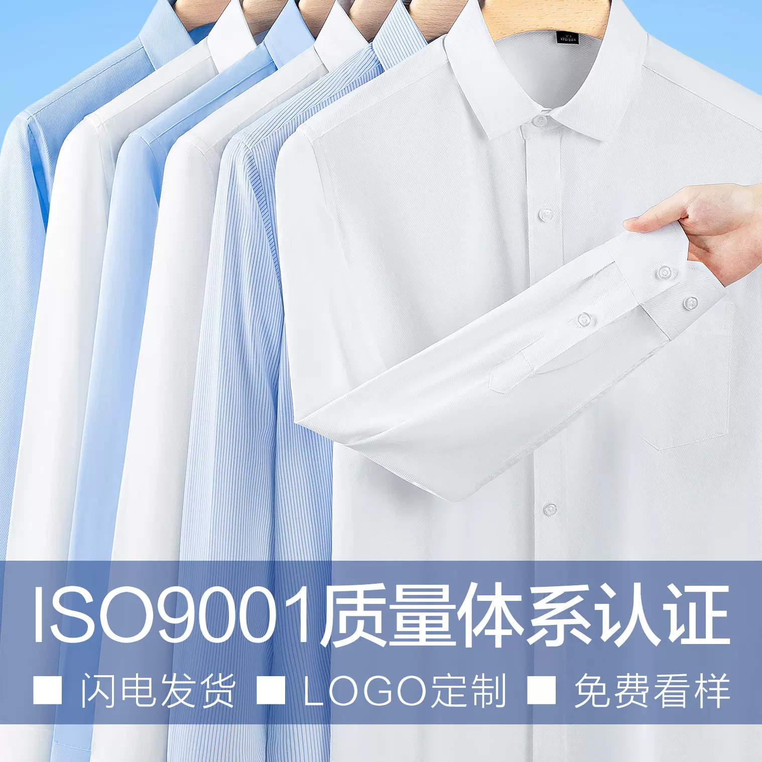 男士长袖衬衫男商务休闲白衬衣抗皱销售客服工作服文化衫LOGO定制