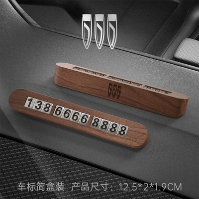 Nömrəli dayanma kartı: simple car accessory - buick-compact-simple-box-note-number-black-walnut-parking-sign
