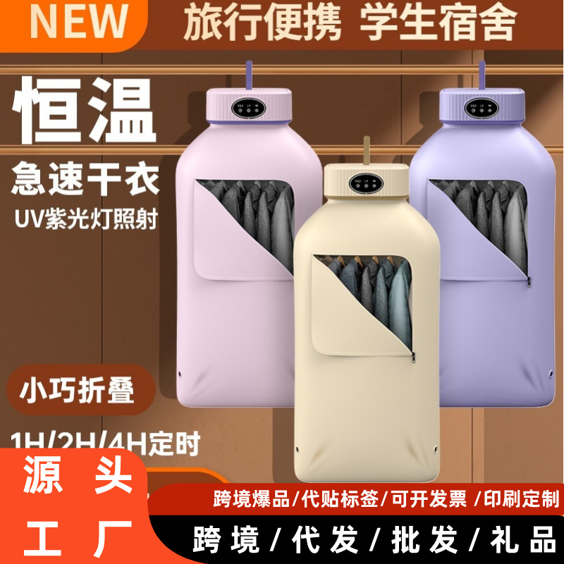 Overseas Foreign Trade Dryer Small Home Use Telescopic Folding Dryer Outdoor Travel Portable Clothes Air Dryer