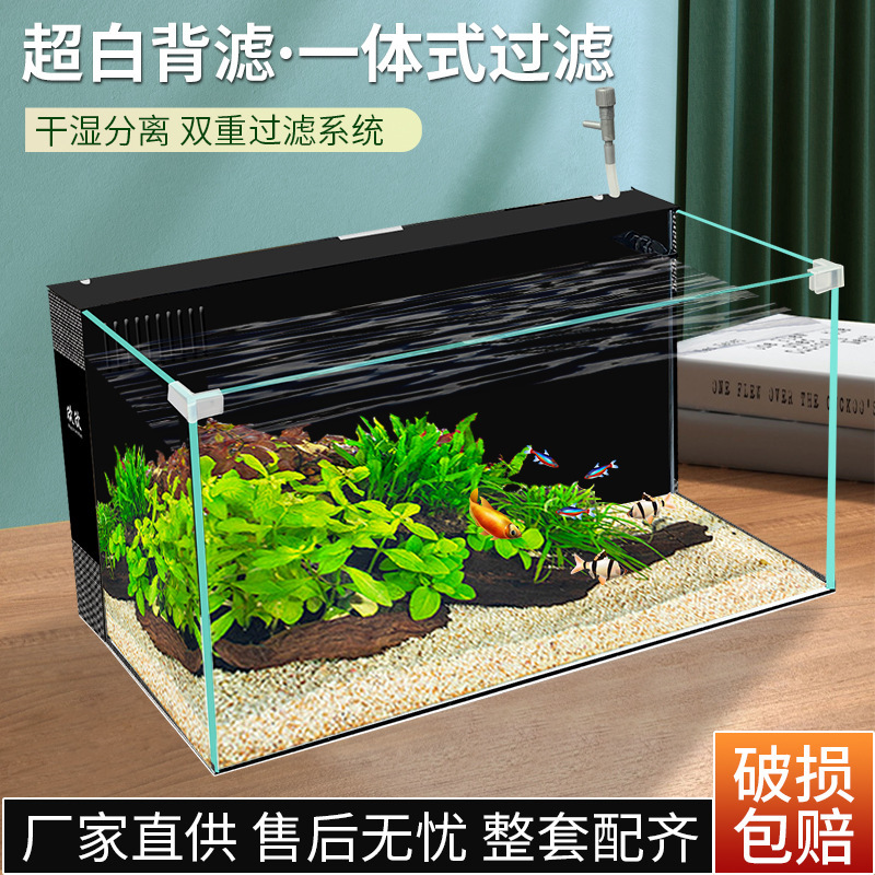 Xinxin Ultra-White Glass Back Filter Fish Tank Silent Water Change-Free Small Fish Tank Aquarium Manufacturer Living Room Home Fish Tank