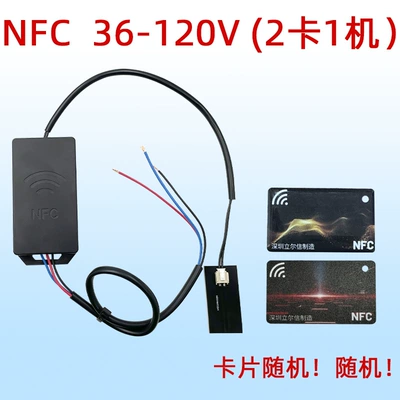 Motorcycle Lock Keyless Start Electric Vehicle - 36-120v-2-cards-1-machine