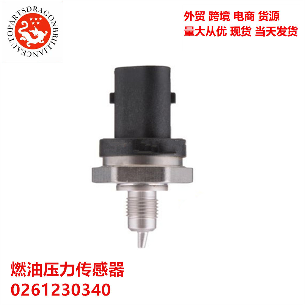 Sensor de presión de combustible para automóviles 0261230340 OPS - 131 0261230340 9A160620300