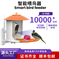 宠物智能喂食器高清宠物用品太阳能带监控喂鸟器摄像头自动喂食器