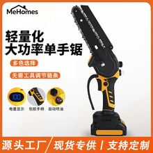 跨境6寸8寸锂电锯大功率无刷手持链锯家用小型户外砍树电动伐木锯