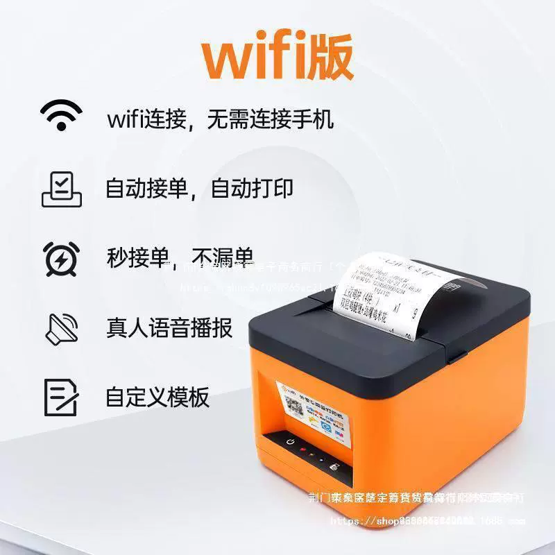 Shangpeng доставка облачный принтер wifi Meituan голоден?