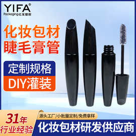 睫毛膏管空管斜面盖子异形管 满口14.8ml小号管睫毛膏包材批发