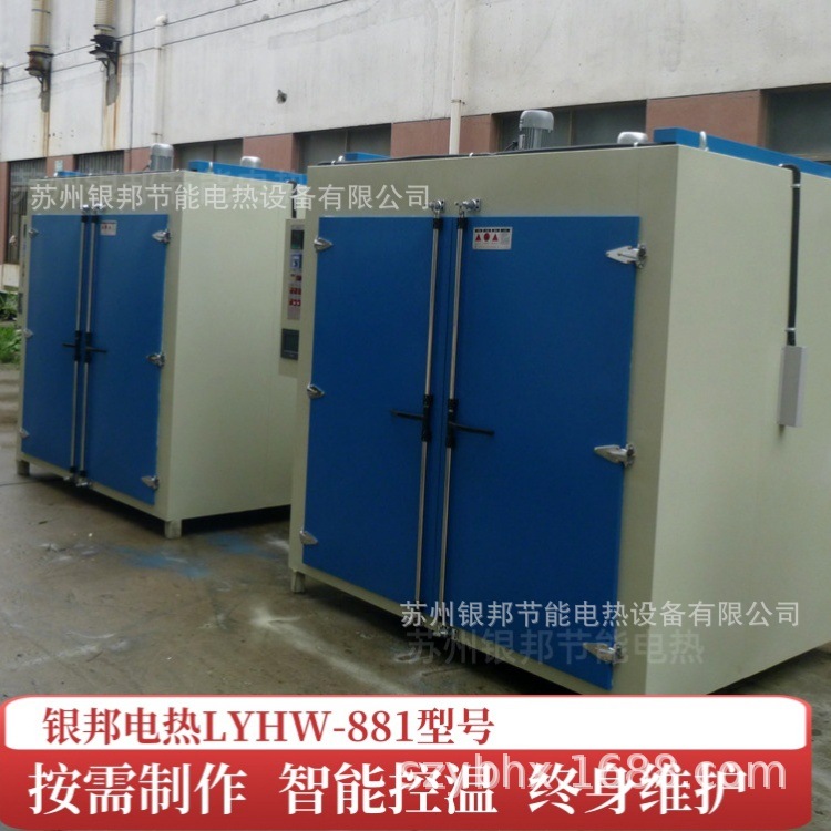 银邦供应300℃汽车五金件除氢炉 紧固件螺丝去氢烤箱 高温驱氢炉