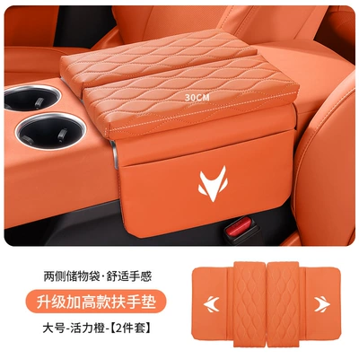Suitable for Fox Alpha Armrest box pad - extreme-fox-label-upgraded-thickening-and-heightening-35cm-emma-orange-armrest-box-heightening-pad-large-size-30cm-long