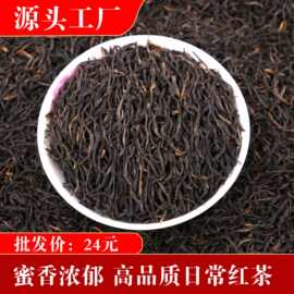 2026武夷山红茶正山小种茶叶散批花香特级正宗小种红茶自己喝散茶