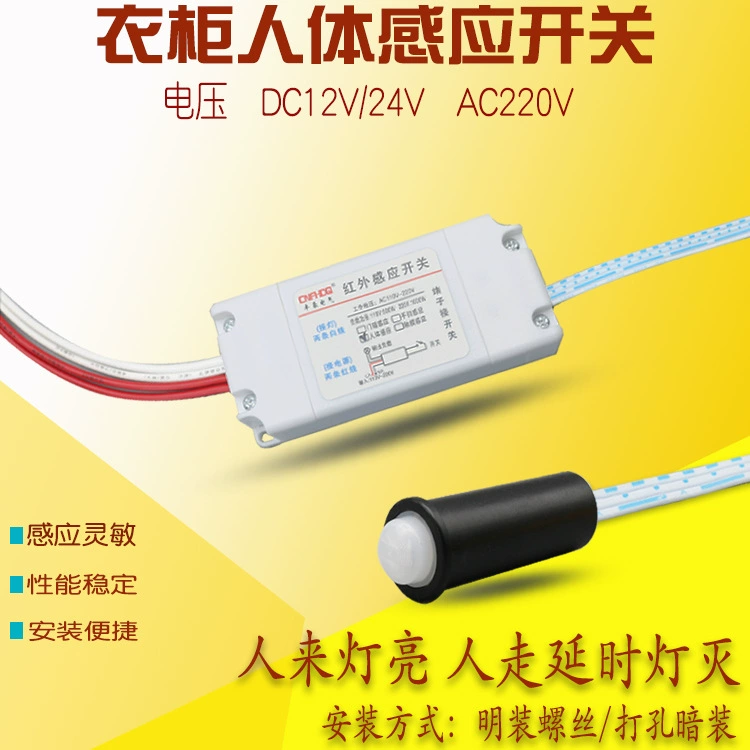 220 В инфракрасный датчик человеческого тела, переключатель для гардероба, обувной шкаф, светодиодный светильник для открытия двери, яркий 12 В, переключатель управления дверью