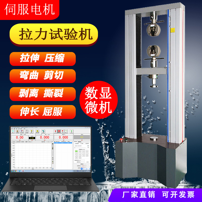 拉力试验机无纺布PP材料塑钢编织带抗拉伸强度测试仪胶带剥离测试