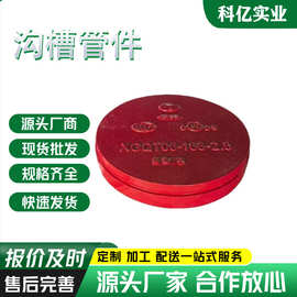 消防沟槽管件连接件厂家批发消防工程配件卡箍三通弯头钢管配件