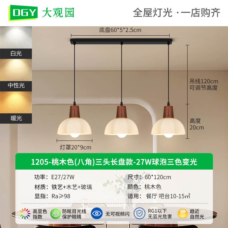 Lámpara del restaurante moderna y simple estilo japonés de madera tranquila alojamiento de la cama de la lámpara del comedor lámpara de bar de vidrio L271