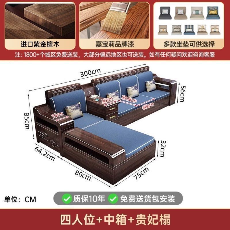 现代新中式紫金檀木实木沙发客厅家用组合小户型冬夏储物两用家具|undefined