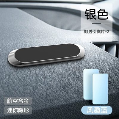 Car phone holder – piece iron piece black paste - one-line-bracket-fengqu-blue-2-pieces