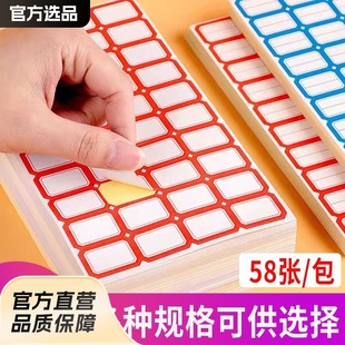 [Pack of 58 Sheets] Self-Adhesive Label Paper, Blue and Red Label File Classification Label, Student Name Sticker
