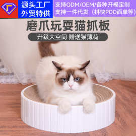 猫抓板不掉屑猫窝一体耐磨圆形猫抓盆瓦楞纸替换芯大号批发猫抓垫