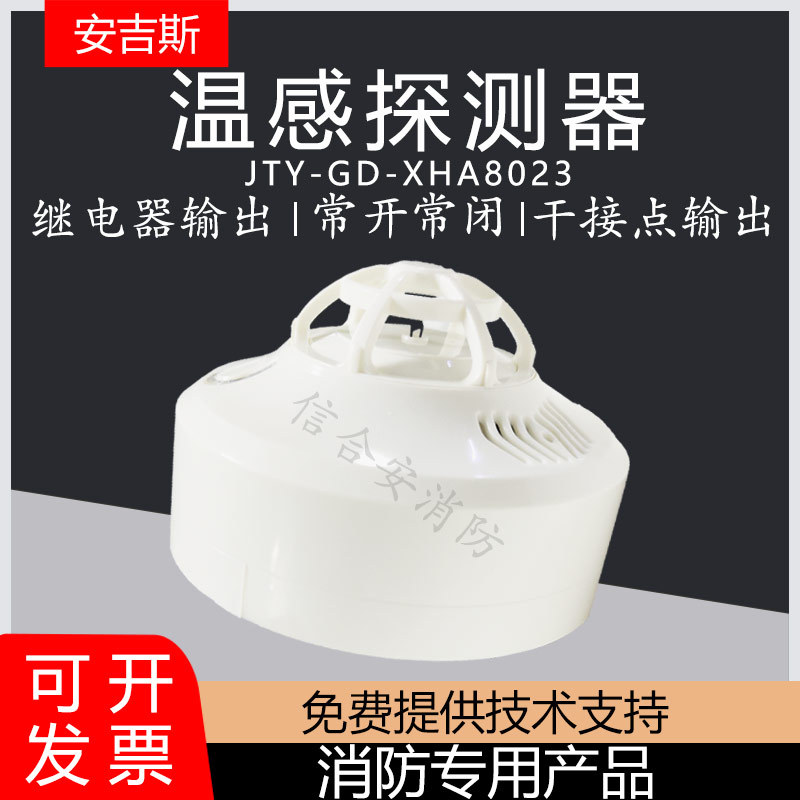 220V smoke alarm temperature detector switch volume smoke sensor normally open and normally closed optional smoke temperature sensor