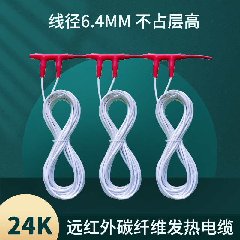 碳纤维电热线功率 暖烨 插电式地暖 石墨烯电地暖生产厂家