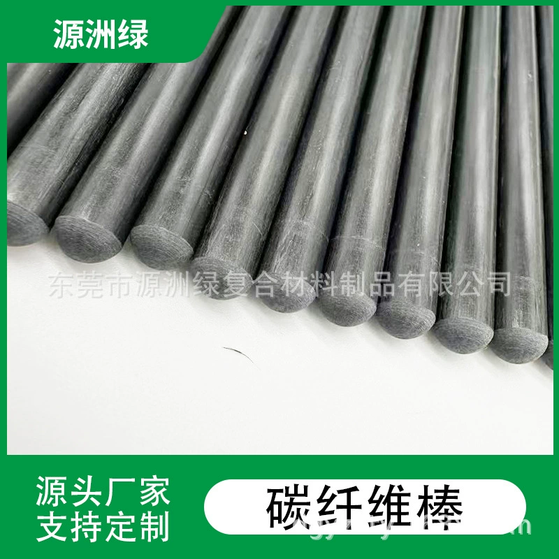 Твердый стержень из углеродного волокна, изготовленный на заказ, высокопрочный круглый углеродный стержень, изготовленный на заказ, аксессуары для печатных плат, модель самолета, производитель фиксированного стержня из углеродного волокна