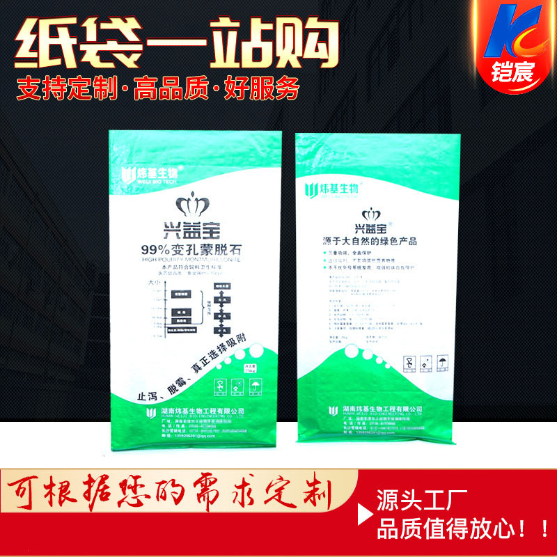 厂家专业制作复合袋 彩印塑料编织袋 化肥饲料包装袋防水袋