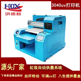 数码印刷机;喷墨打印机;烫印膜