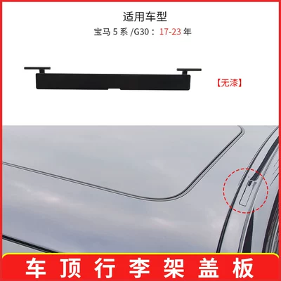 Suitable for BMW 5 Series G30 roof rack cover plate roof running water strip small cover plate 51137443691 (Digər kuzov və aksesuarlar) - no-paint