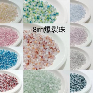 ��8mm�����������������diy���Ϲ��L�l���Ʒ�͹Ų���