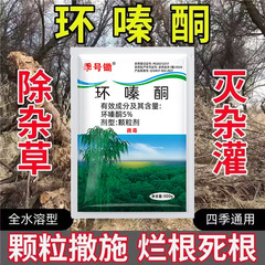 環ジアゾン 大木、竹、低木、雑草、鉄道、道路、工場の除草、死根剤、除草剤、環ジアゾン