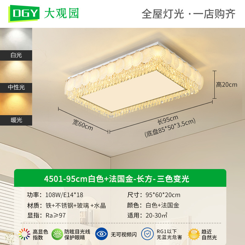 Luz de la sala de estar lujosa luz de cristal de techo minimalista moderno viento de crema rectangular pluma de vidrio sala de luz principal 413L