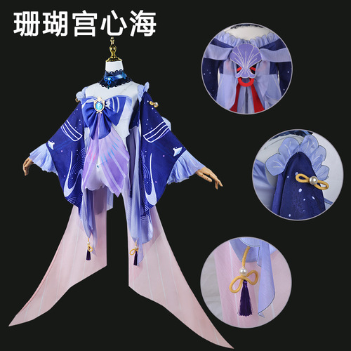 Genshin Impact cosplay costume Haiji Island appeared God Miko Coral Palace Heart Sea cosplay animation game costume female