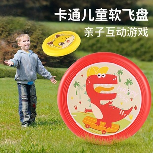 Children's Frisbee Toy Soft Rubber Outdoor Parent-Child Interactive Beach Whirl Hand Throwing UFO Adult Competitive Competition Activities