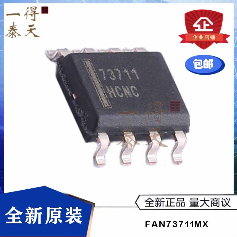 FAN73711MX FAN73711 丝印73711 SOP-8 4A栅极驱动芯片 全新原装