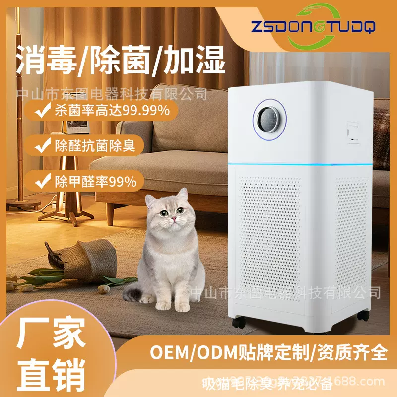 跨境直销外贸出口宠物空气净化器吸猫毛除宠物异味臭味过敏源