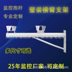 抱电线杆路灯水泥杆横臂支架1米抱箍三角架监控双枪智能监控配套