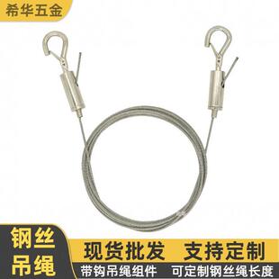 Adjustable picture suspension wire heavy duty stainless steel wire rope for hanging picture frame billboard wire rope safety hook