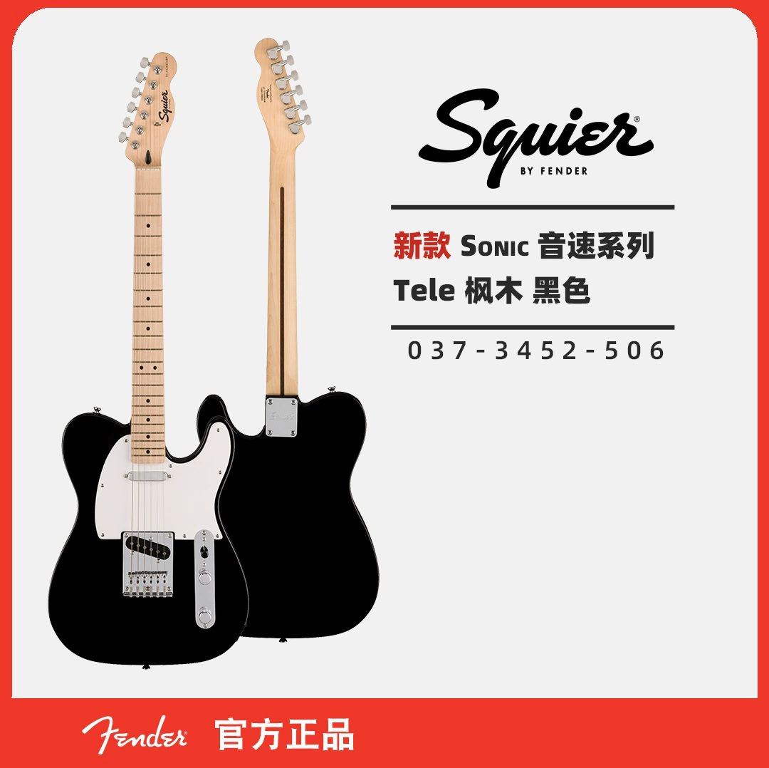 Электрогитара Affinity, электрогитара, FENDER/SQUIRSONIC стиль, модель для юниоров и учебы