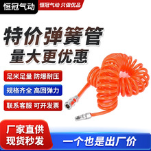 pu弹簧气管 8*5 6*4 气动空压机气泵高压伸缩软管螺旋风管弹簧管