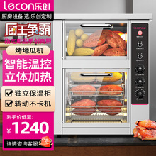 樂創商用燃氣烤紅薯機台式烤地瓜機全自動擺攤立式烤玉米烤梨烤箱