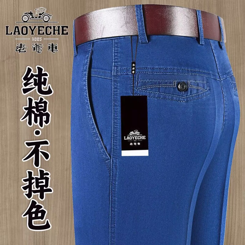 Jeans Men's Stretch Thin Cotton Middle-Aged Spring and Summer Loose Straight Plus Fat Plus Size Men's Pants