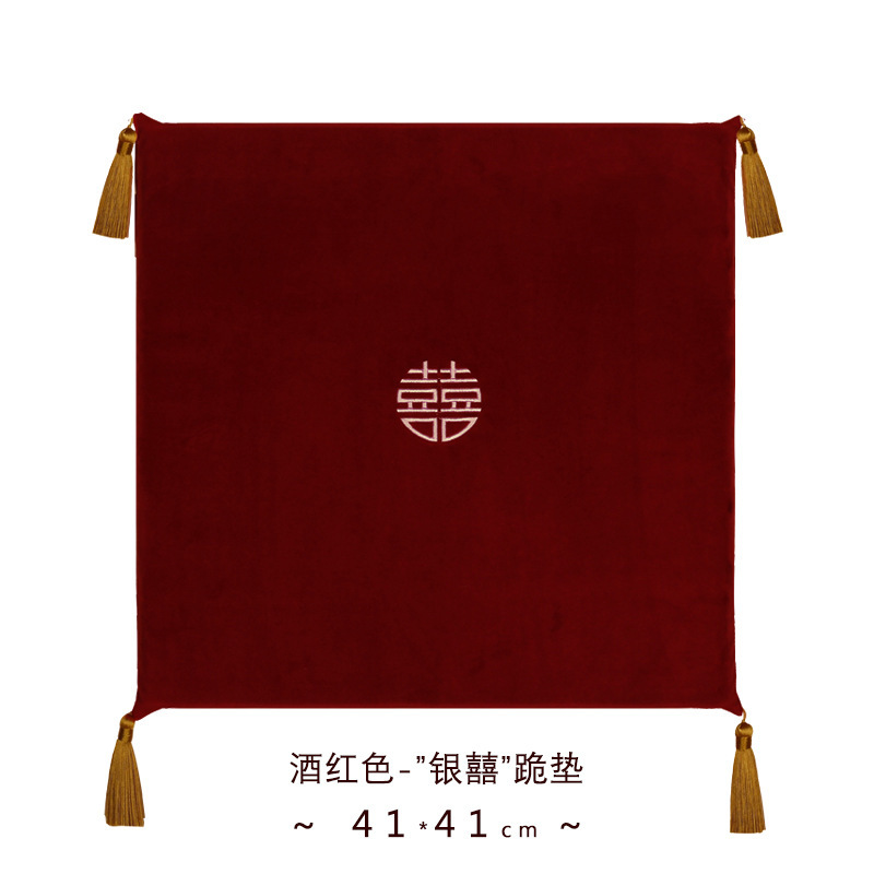 中国风结婚跪垫坐福垫敬茶喜垫婚礼用品大全红色喜字新娘拜堂垫子|undefined