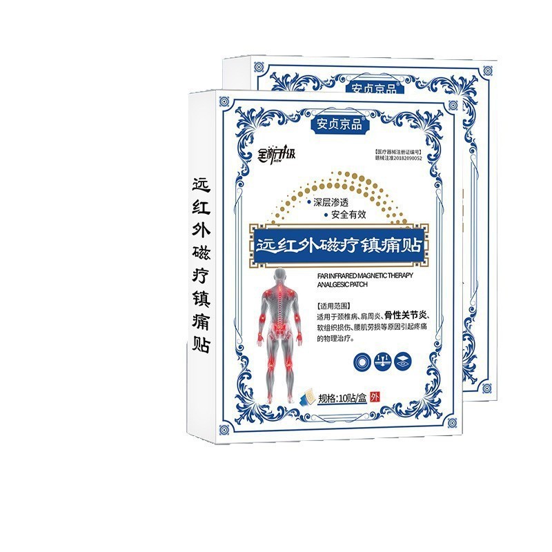 원적외선 자기 치료 통증 완화 패치 10개입/상자