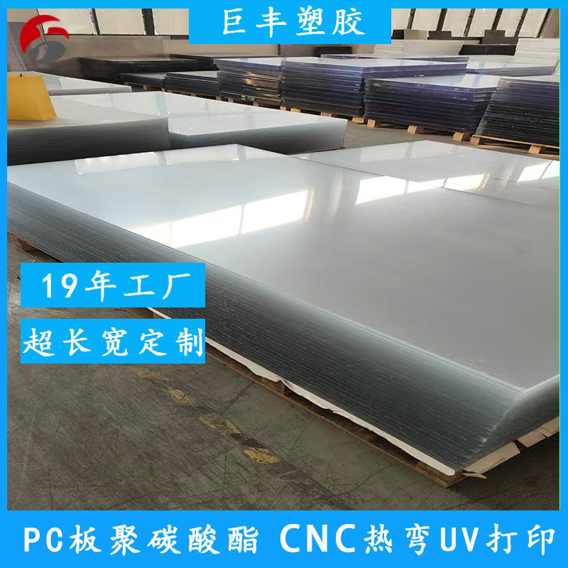 透明耐力板防静电pc板聚碳酸酯板雨棚塑料板热弯折弯pc塑料