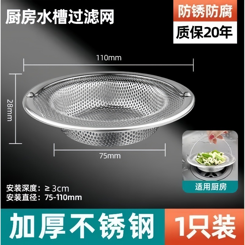 Filtro para Fregadero de 14 cm de Acero Inoxidable con Malla Fina para Cocina image 7