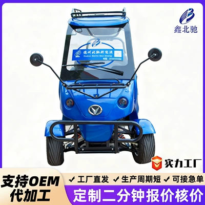 Blue golf cart for real estate viewing, patrol, beach camping, four-wheel lithium battery powered golf cart (Elektrikli qolf avtomobilləri)