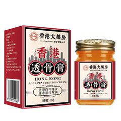 香港大药房透骨膏活颈肩腰腿不适关节疼痛活络透骨膏抖音同款代发