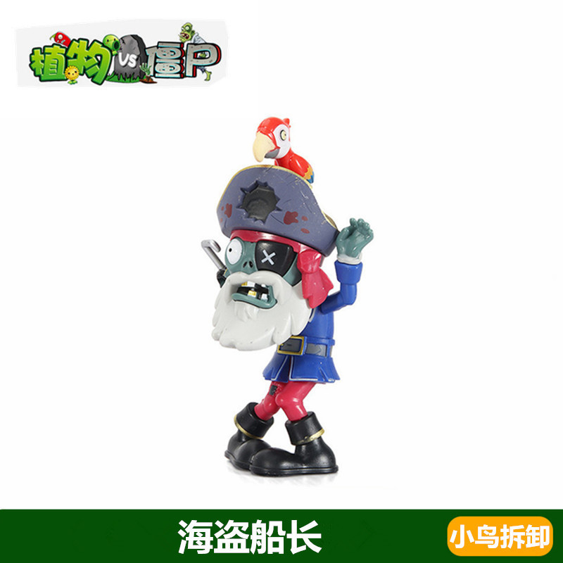 Plants vs. Zombies おもちゃ エンドウ豆 アイスシューター サボテン 海賊 チリ ココナッツ フレーム コーン ガンナー|undefined