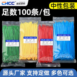 厂家现货彩色尼龙绑带扎带100根/包4*200自锁式塑料包装扎帶批发